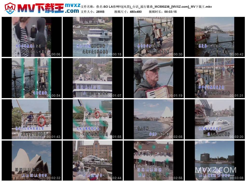 佚名-SO LA你咧叼(风景)_台语_流行歌曲_MC500238